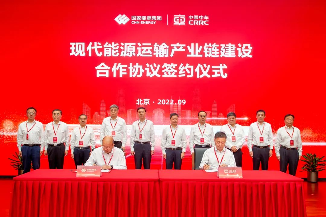 國家能源集團與中國中車集團簽署現代能源運輸產業鏈建設合作協議
