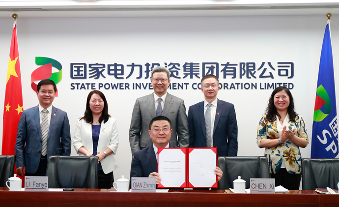 國家電投與比利時國家主權基金、比利時摩羯基金簽署合作備忘錄