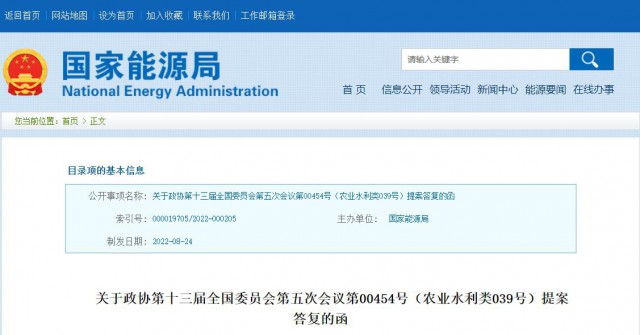 國家能源局：積極支持農光互補、草光互補等光伏發電復合開發利用模式