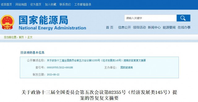 國家能源局：推動“隔墻售電”產業化進程，健全可再生能源市場化發展體制機制