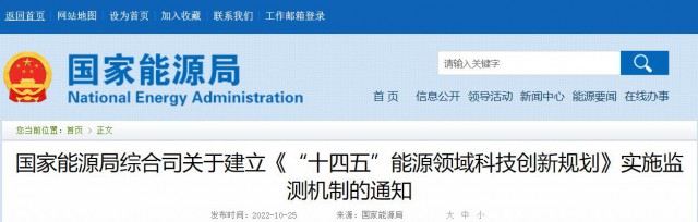 光伏、風電、水電及氫能被列入“十四五”能源重點任務榜單！