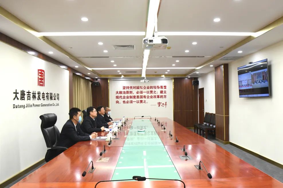 大唐吉林發電公司黨委書記王國金視頻會見國家電投內蒙古公司黨委書記、董事長劉建平