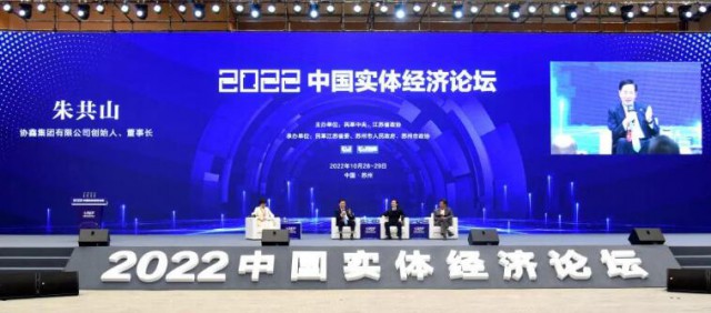 朱共山：把企業建在數字經濟的土壤上