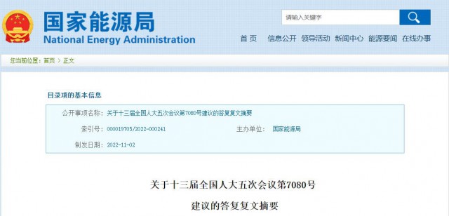 國家能源局：將更多金融資源投向光伏發電等可再生能源領域！