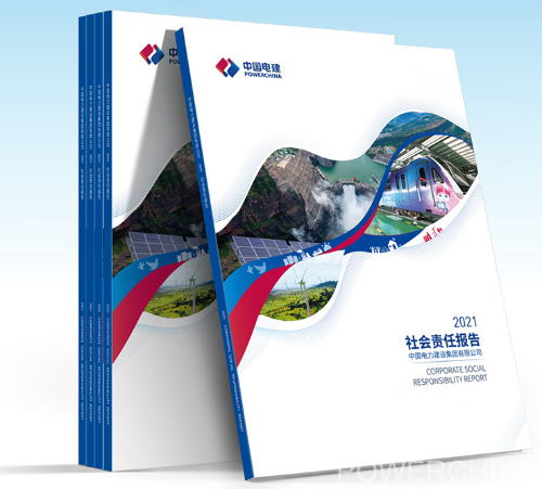 中國電建對外發布2021社會責任報告
