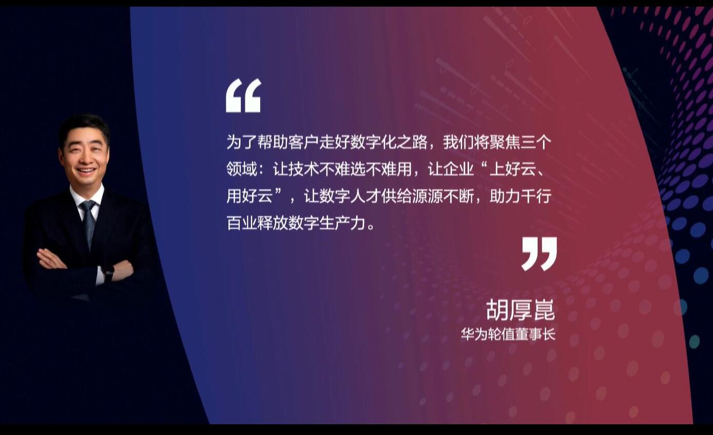 釋放數字生產力，激發行業新增長——華為全聯接大會2022在深圳和線上舉辦