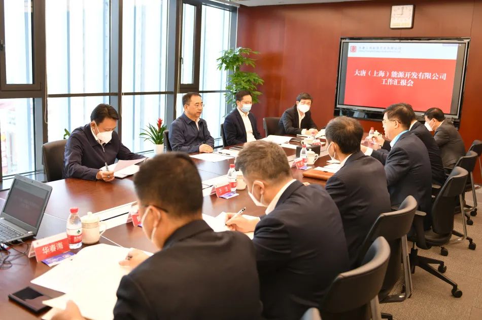 鄒磊到大唐上海公司宣講黨的二十大精神并調研指導高質量發展工作