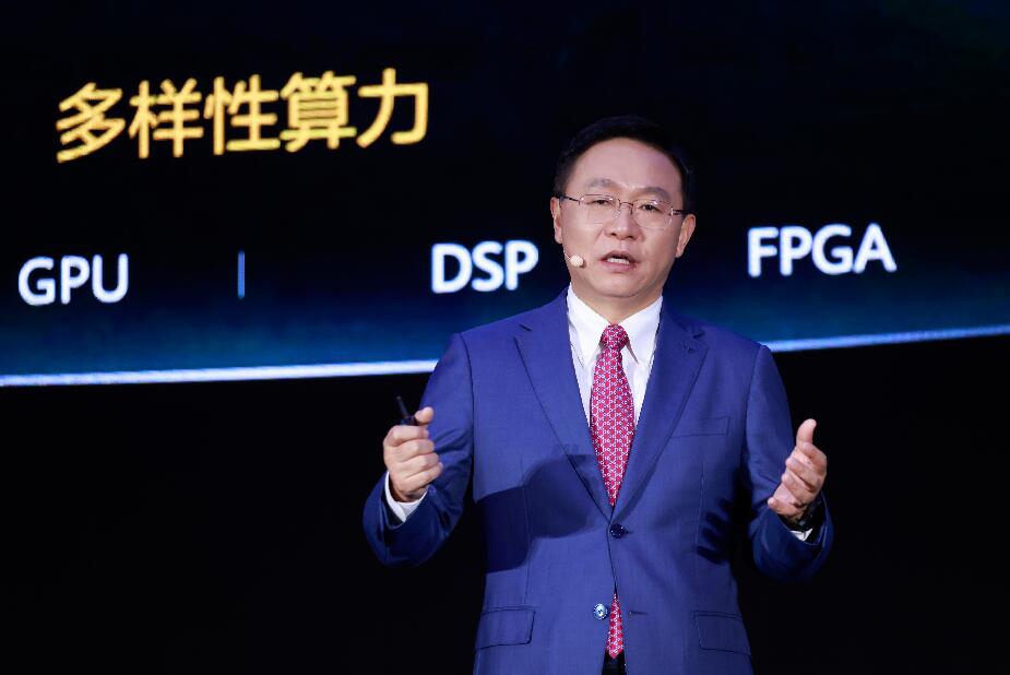 為數字中國持續創新，華為提出共同筑牢中國數字基礎設施四大舉措
