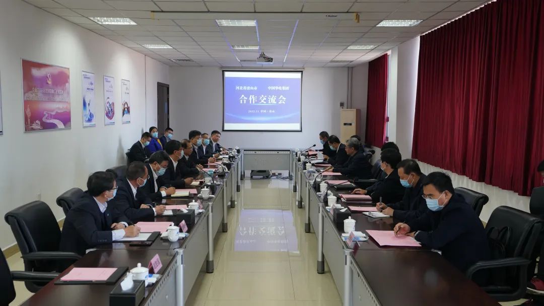 華電黨組書記、董事長江毅拜會河北省委常委、唐山市委書記武衛東