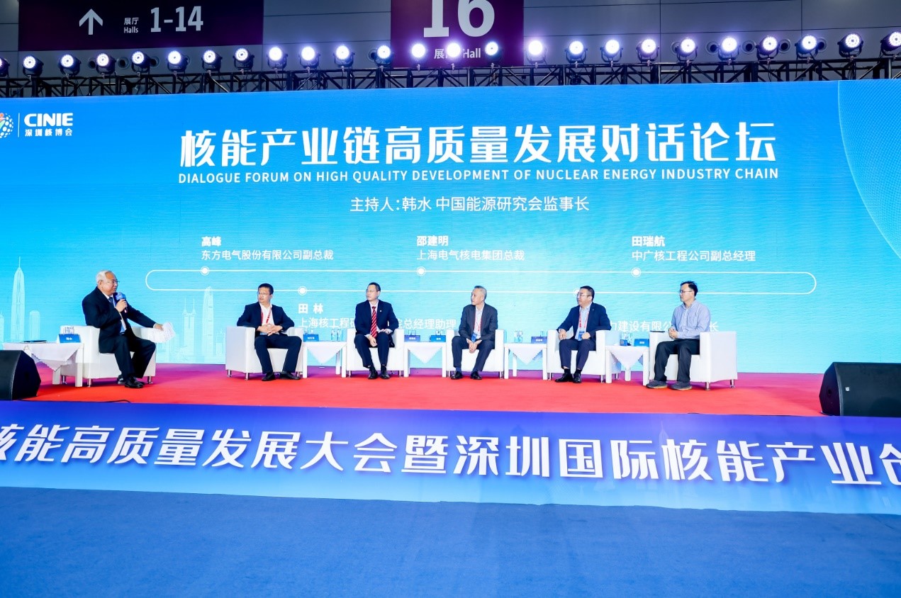 “2022 中國核能產業鏈高質量發展懇談會”在深舉行
