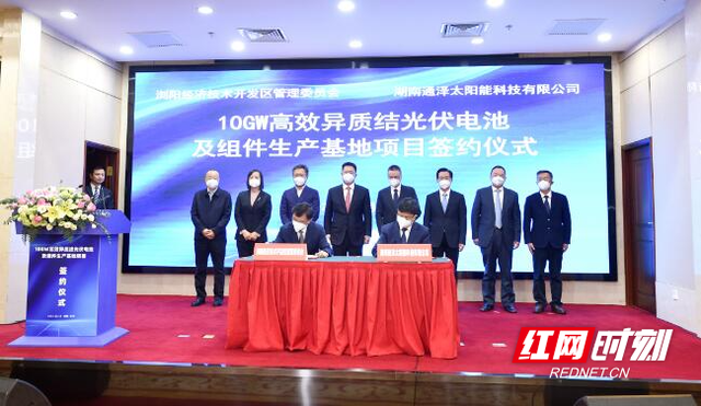 108億元！10GW異質結電池項目簽約湖南