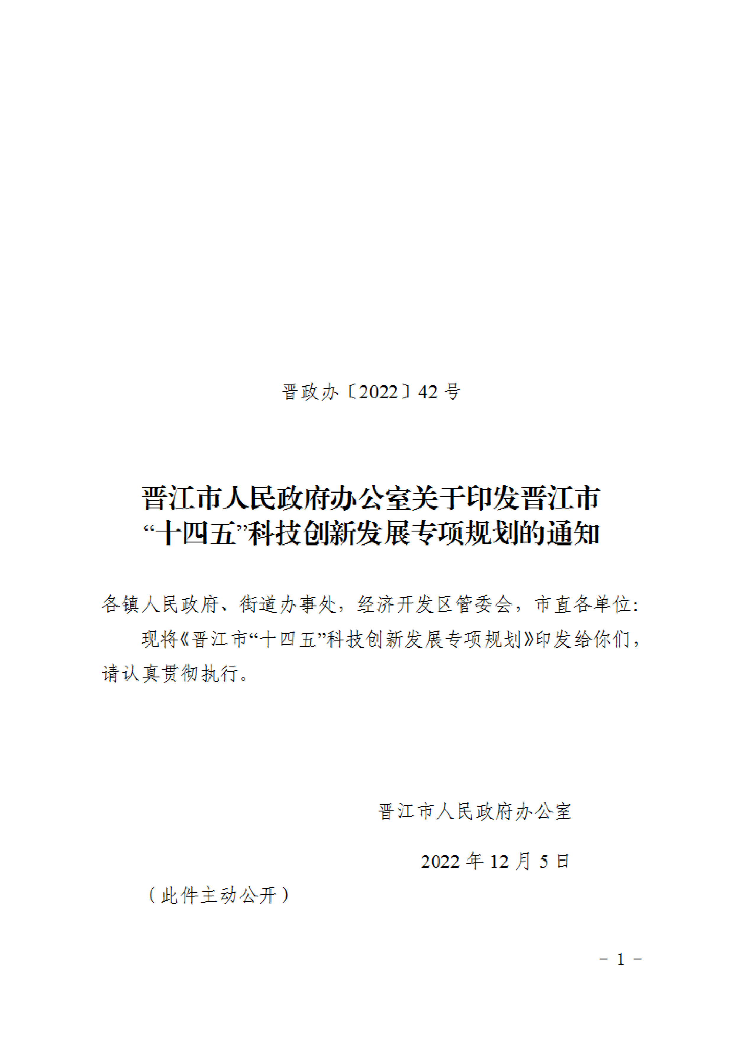 福建晉江：加大N型硅片等先進光伏材研發  推進高能效、低成本光伏材料產業化