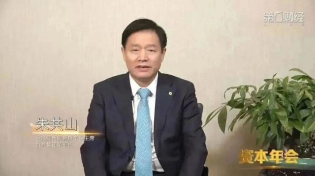 朱共山：綠色低碳不再是“可選項”，而是“必選項”