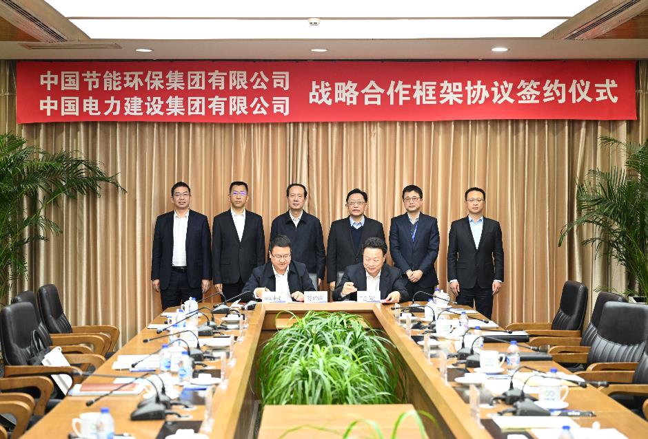 丁焰章與中國節能黨委書記、董事長宋鑫會談并見證戰略合作協議簽署