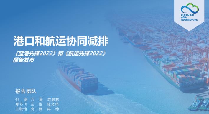 港口與航運迎來綠色低碳轉型期，先鋒企業引領清潔化進程