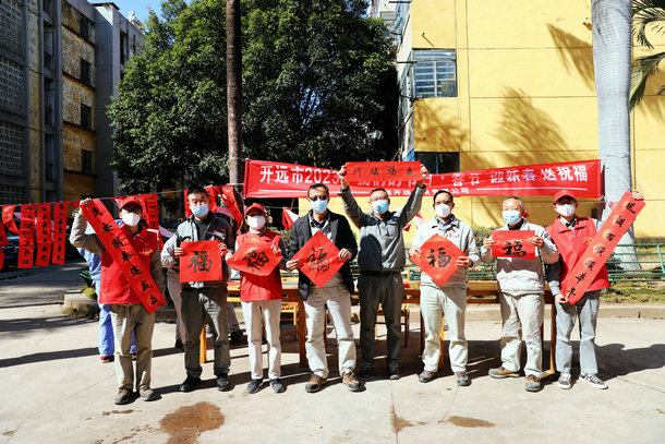 云南開遠公司開展“迎新春 送祝?！被顒? width=