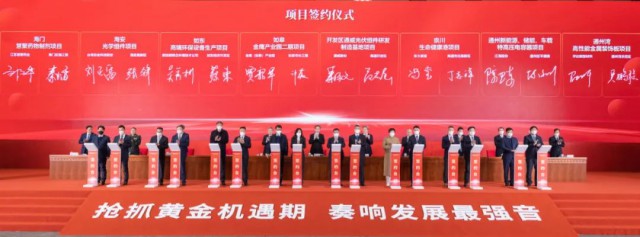 2023年投產！通威25GW光伏組件項目簽約南通