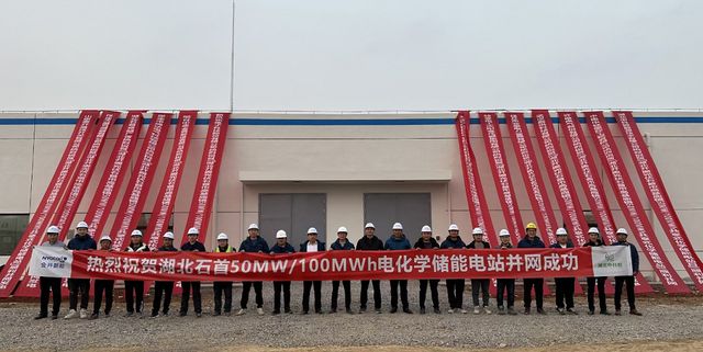 蜂巢能源助力，湖北石首百兆瓦時共享儲能電站并網投運