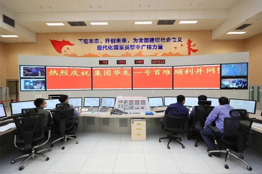西部地區首臺“華龍一號”機組并網發電
