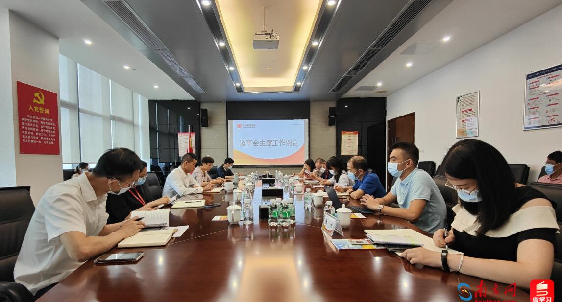 廣東能源集團審計中心統籌賦能，“三管齊下”筑牢混改全過程監督防線