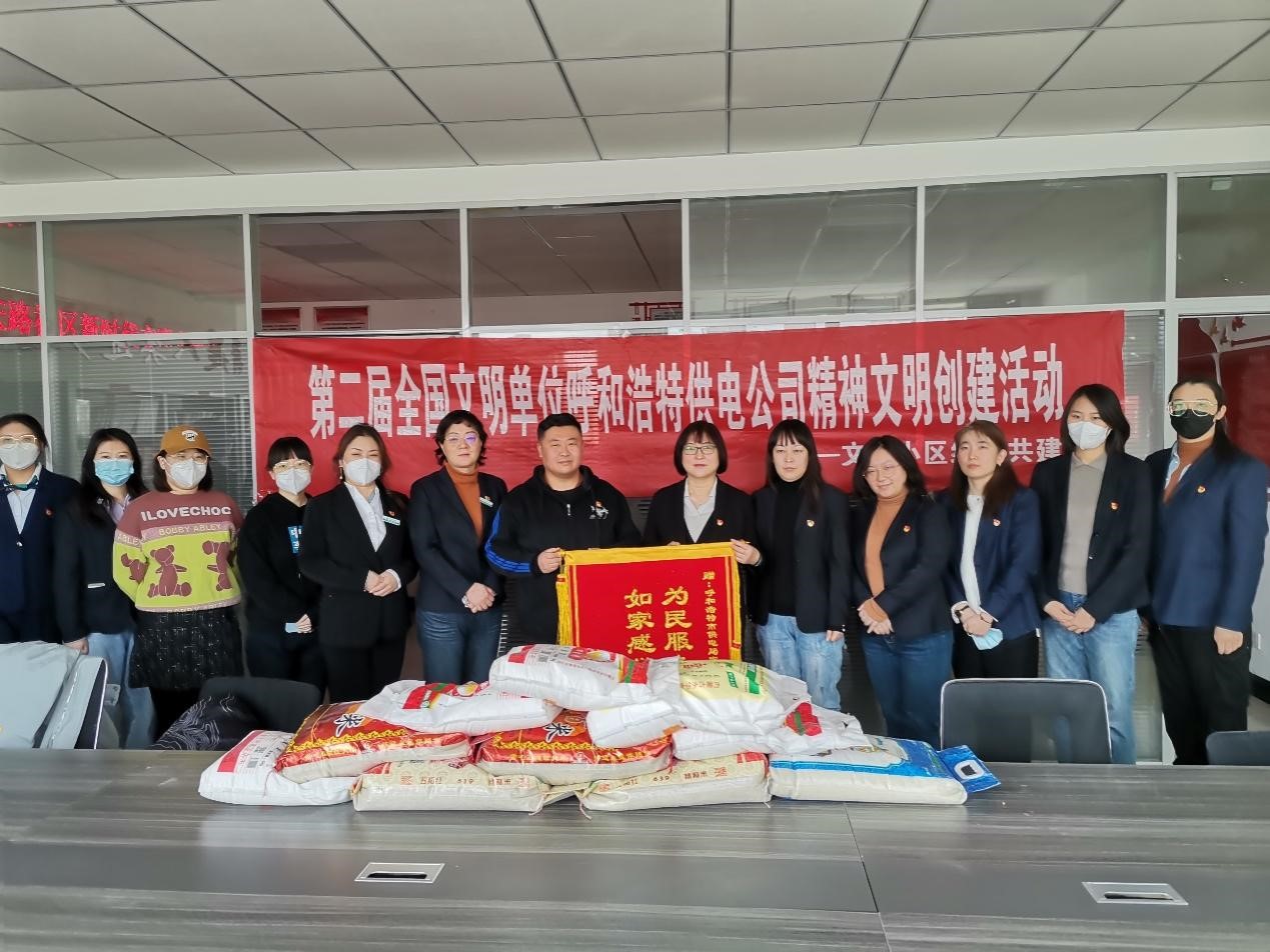 呼和浩特供電公司：精神文明共創建，凝心聚力譜新篇