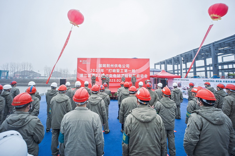 一馬當先！湖北荊州電網建設打響復工“第一槍”
