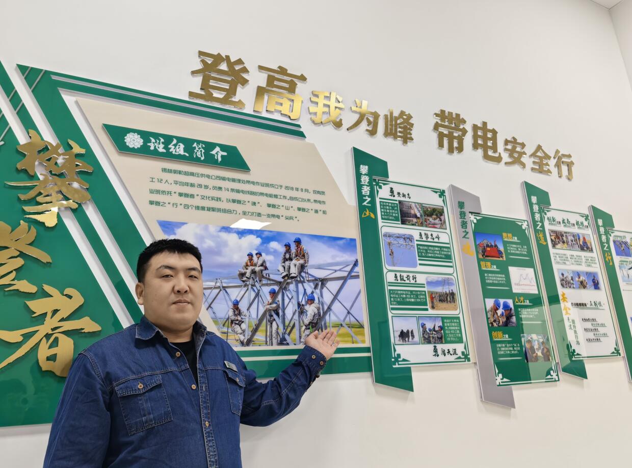 錫林郭勒超高壓輸電管理處“青”盡全力，多元化文化展廳顯班組成效
