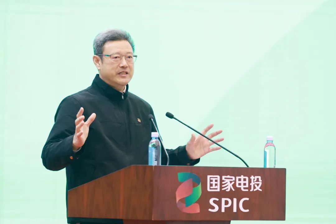 2023年國家電投系統主要負責人專題研討班結班