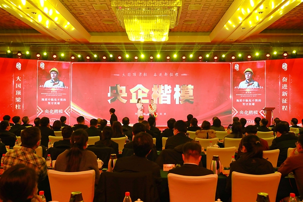 國家能源集團徐博海獲“央企楷?！狈Q號