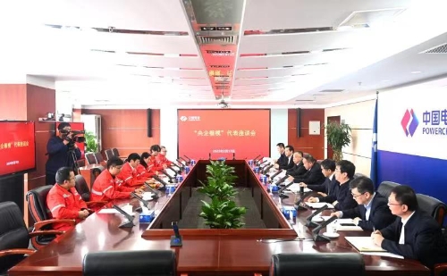 中國電建黨委召開“央企楷?！贝碜剷? width=