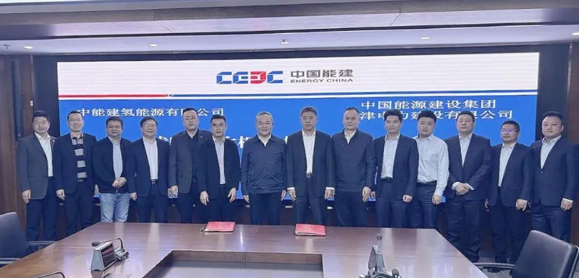 中能建氫能源有限公司與天津電建簽署戰略合作協議