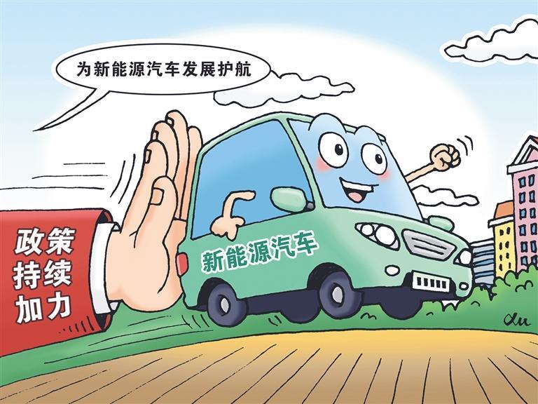 好政策護航新能源車產業
