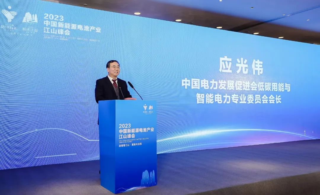 電促會低碳專委會應光偉先生受邀參加“2023中國新能源電池產業江山峰會”，并主持新型儲能電池技術與發展論壇