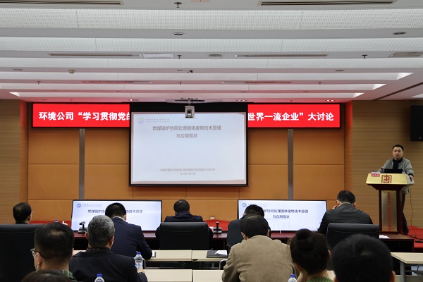 大唐環境創新培訓平臺，“四力”并舉建設世界一流企業