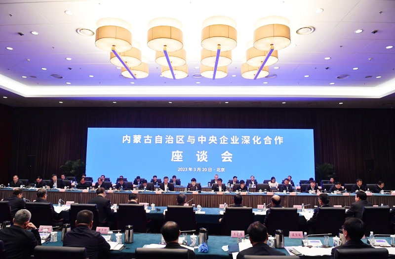 中國能建在內蒙古自治區與中央企業深化合作座談會上簽約三個項目
