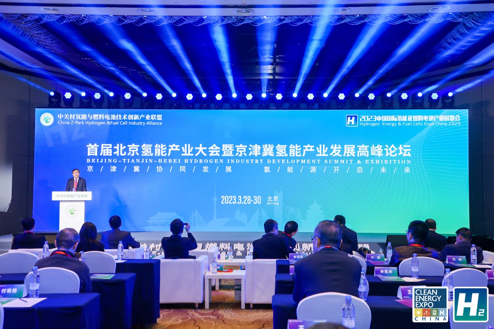 北京氫能產業大會暨京津冀氫能產業發展高峰論壇舉辦