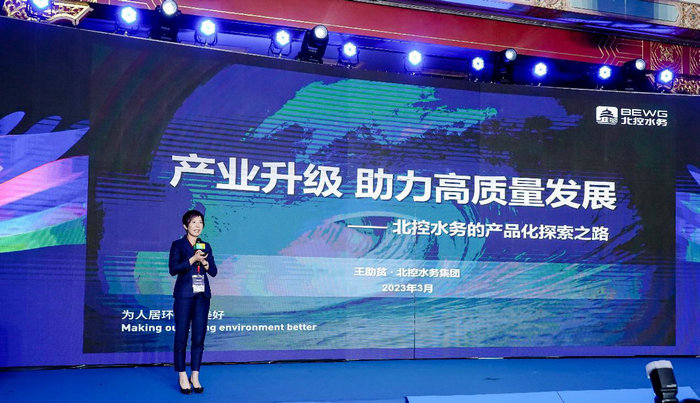 北控水務位列“2022年度水業十大影響力企業”榜首