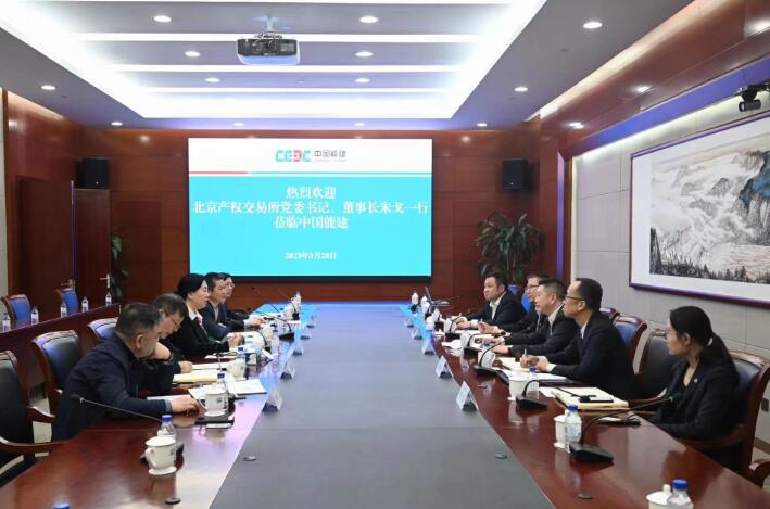 中國能建黨委常委、總會計李麗娜與北京產權交易所董事長朱戈會談