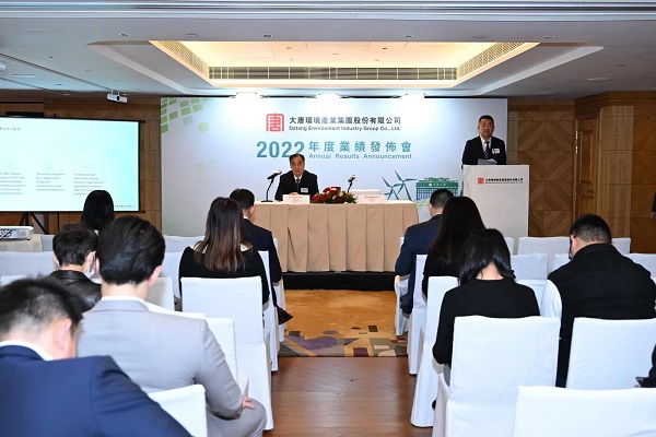 大唐環境2022年度業績發布會成功舉行
