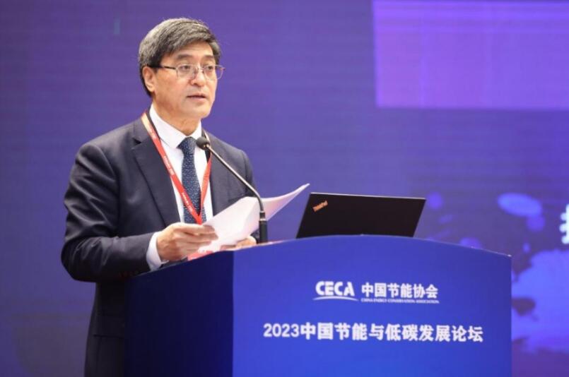 2023中國節能與低碳發展論壇在京召開