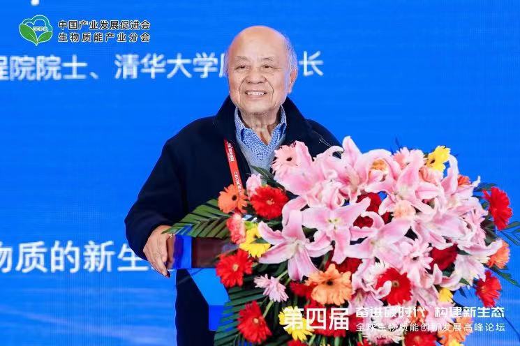 倪維斗院士：通過技術創新，大力發展超級能源生物質燃料