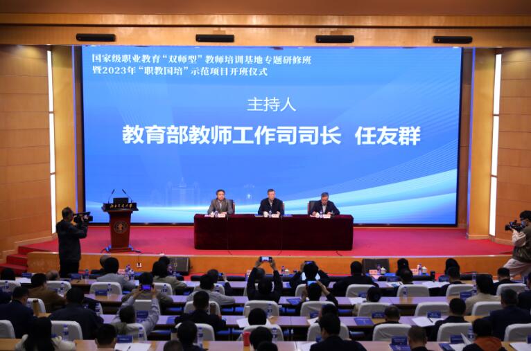 中國能建參加2023年“職教國培”示范項目啟動儀式并作為唯一企業代表發言