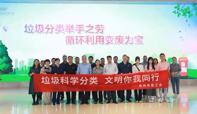 鄭州市總工會參觀調研鄭州公用集團東部垃圾焚燒發電項目
