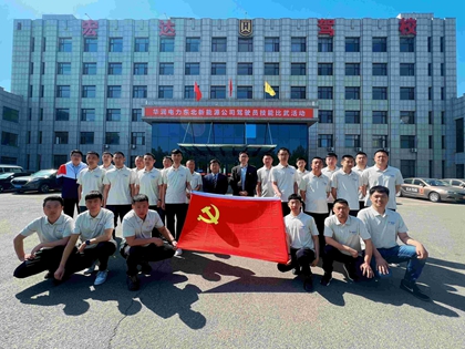 堅持黨建引領交通安全，華潤電力東北新能源公司為安全生產賦能