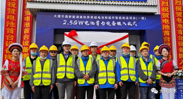 頭條 | 華晟2.5GW異質結電池設備順利進場！
