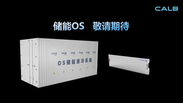中創新航蓄力萬億儲能賽道“攻勢”