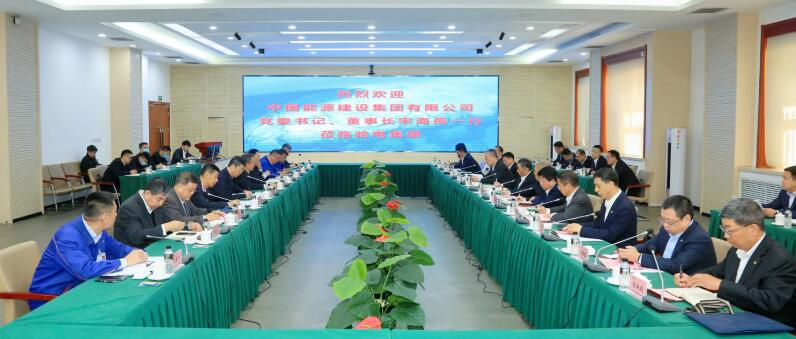 中國能建黨委書記、董事長宋海良與哈電集團董事長曹志安、總經理黃偉會談