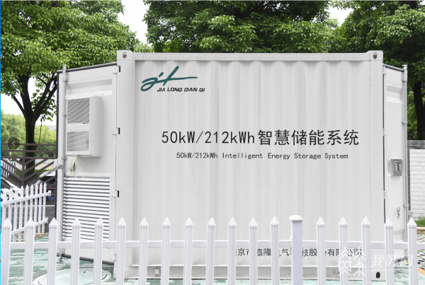 南京江寧建大型“充電寶”儲能，企業用電不再難