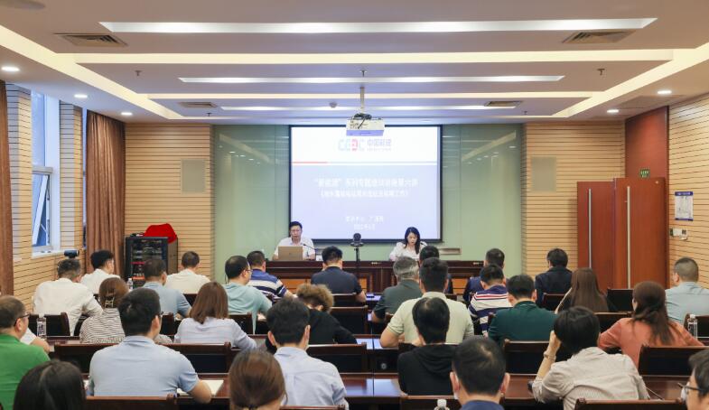 中國能建舉辦新能源系列培訓第六講“抽水蓄能電站規劃選址及前期工作”