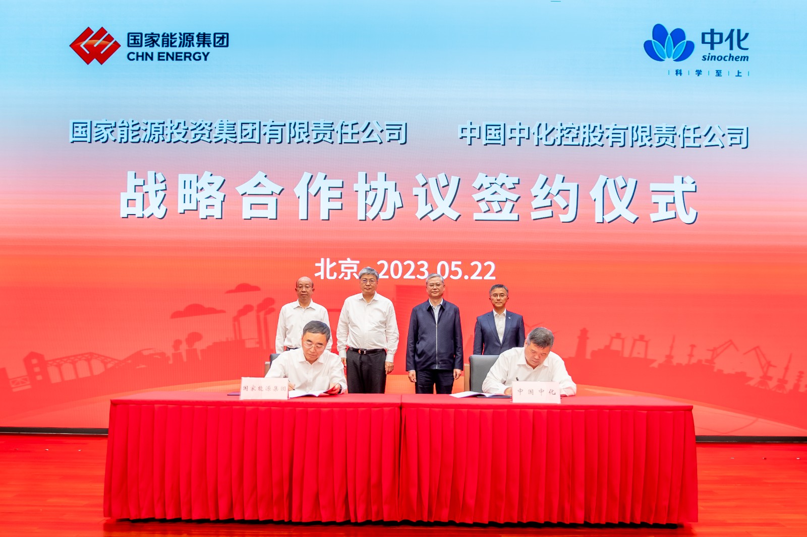 國家能源集團與中國中化簽署戰略合作協議